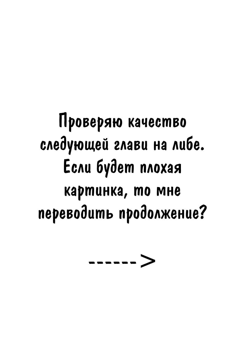 Манга У войны не женское лицо - Глава 18 Страница 16