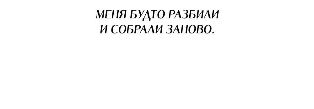 Манга Жёлтый джет - Глава 6 Страница 39