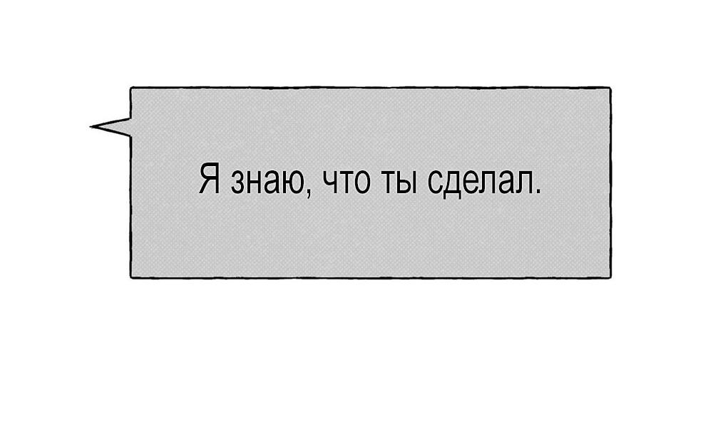 Манга Жёлтый джет - Глава 5 Страница 36