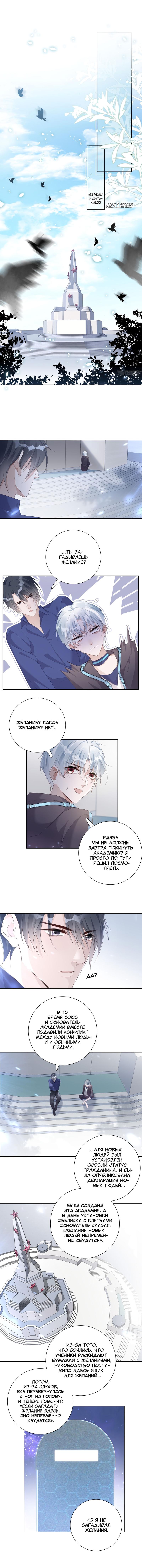 Манга Нежный и жестокий - Глава 44 Страница 2