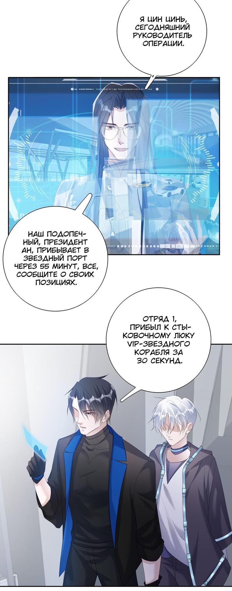 Манга Нежный и жестокий - Глава 46 Страница 14