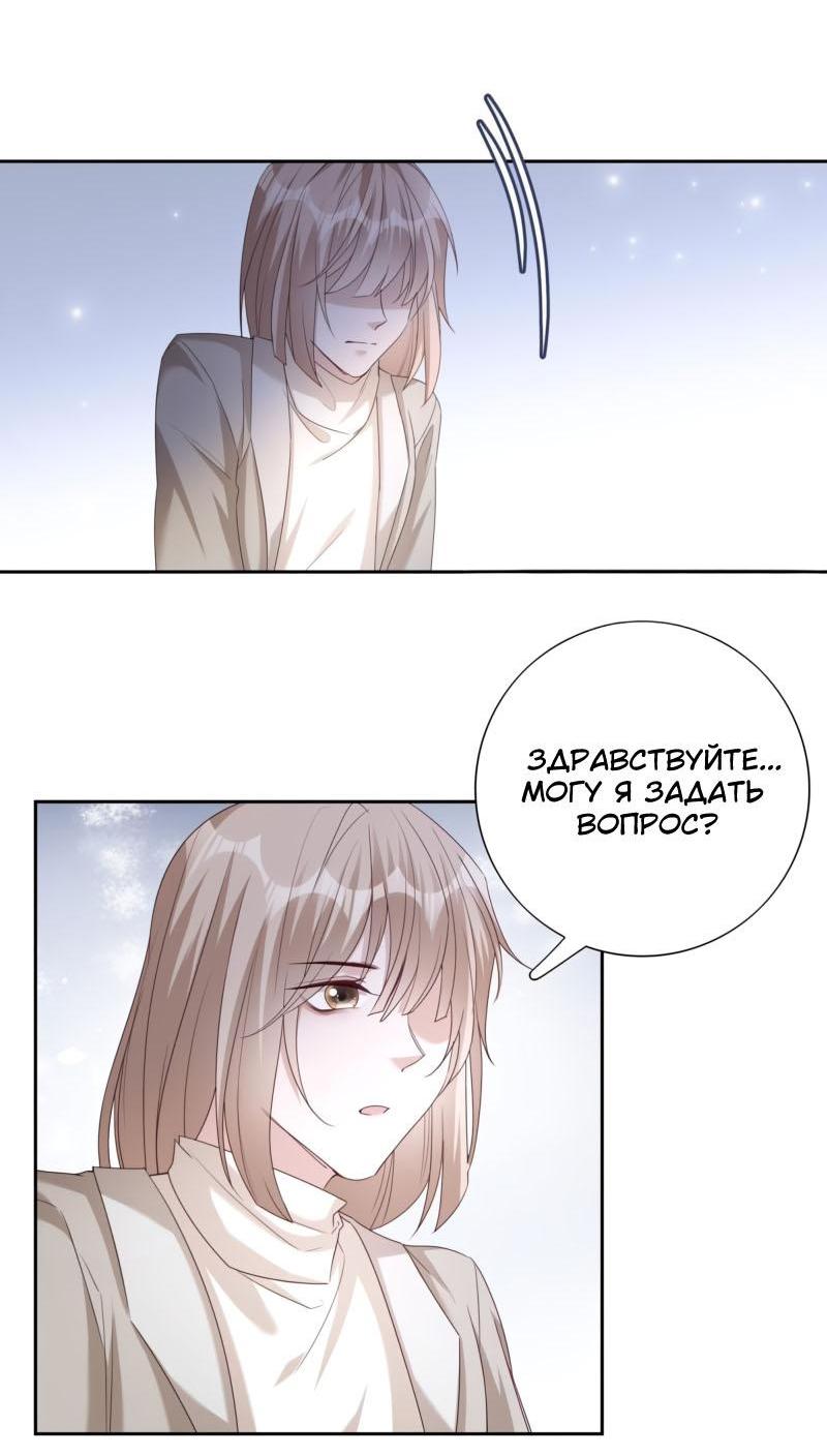 Манга Нежный и жестокий - Глава 49 Страница 10