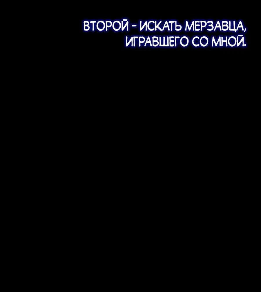 Манга Атака нулевого дня - Глава 2 Страница 39