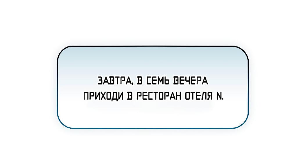 Манга Атака нулевого дня - Глава 31 Страница 56