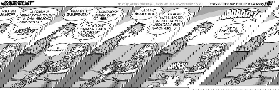 Манга Sequential Art - Глава 50 Страница 1