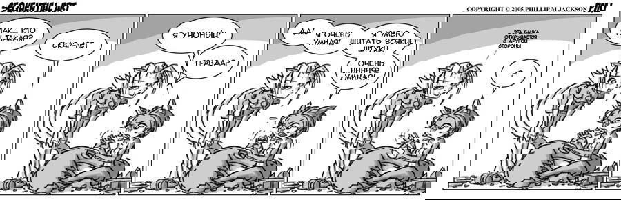 Манга Sequential Art - Глава 48 Страница 1