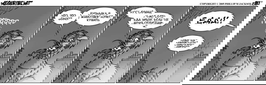 Манга Sequential Art - Глава 44 Страница 1