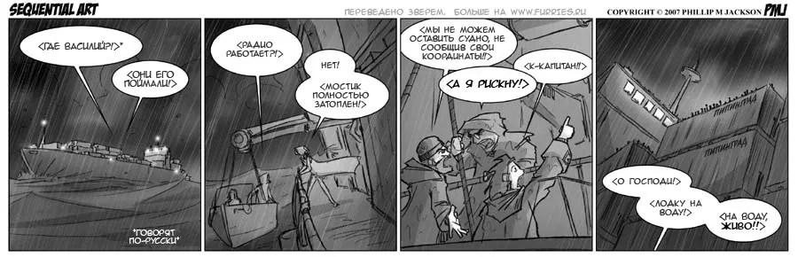 Манга Sequential Art - Глава 250 Страница 1