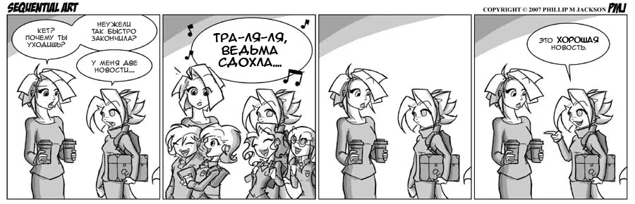 Манга Sequential Art - Глава 248 Страница 1