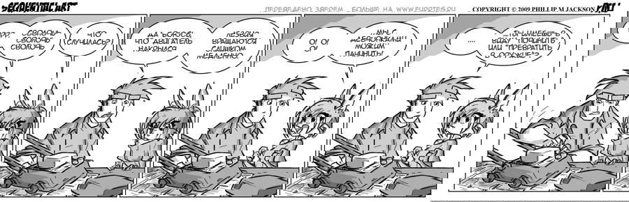 Манга Sequential Art - Глава 540 Страница 1