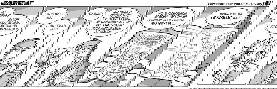 Манга Sequential Art - Глава 557 Страница 1