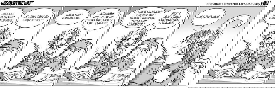 Манга Sequential Art - Глава 555 Страница 1
