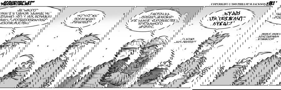 Манга Sequential Art - Глава 554 Страница 1