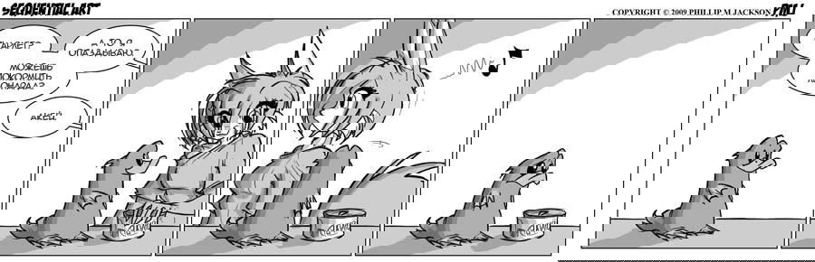 Манга Sequential Art - Глава 547 Страница 1