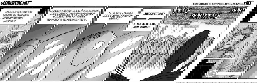 Манга Sequential Art - Глава 546 Страница 1