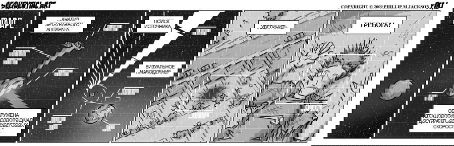 Манга Sequential Art - Глава 545 Страница 1