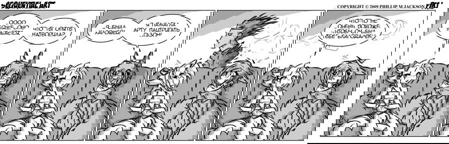 Манга Sequential Art - Глава 544 Страница 1