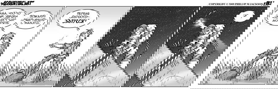Манга Sequential Art - Глава 543 Страница 1