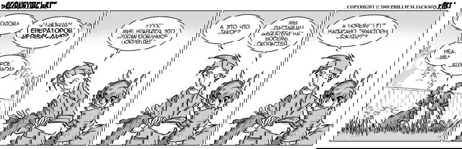 Манга Sequential Art - Глава 542 Страница 1