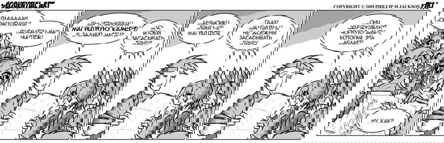 Манга Sequential Art - Глава 541 Страница 1