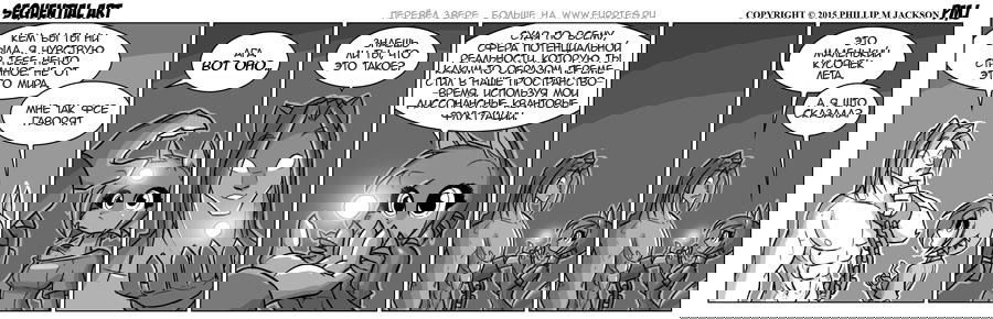 Манга Sequential Art - Глава 916 Страница 1