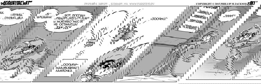 Манга Sequential Art - Глава 913 Страница 1