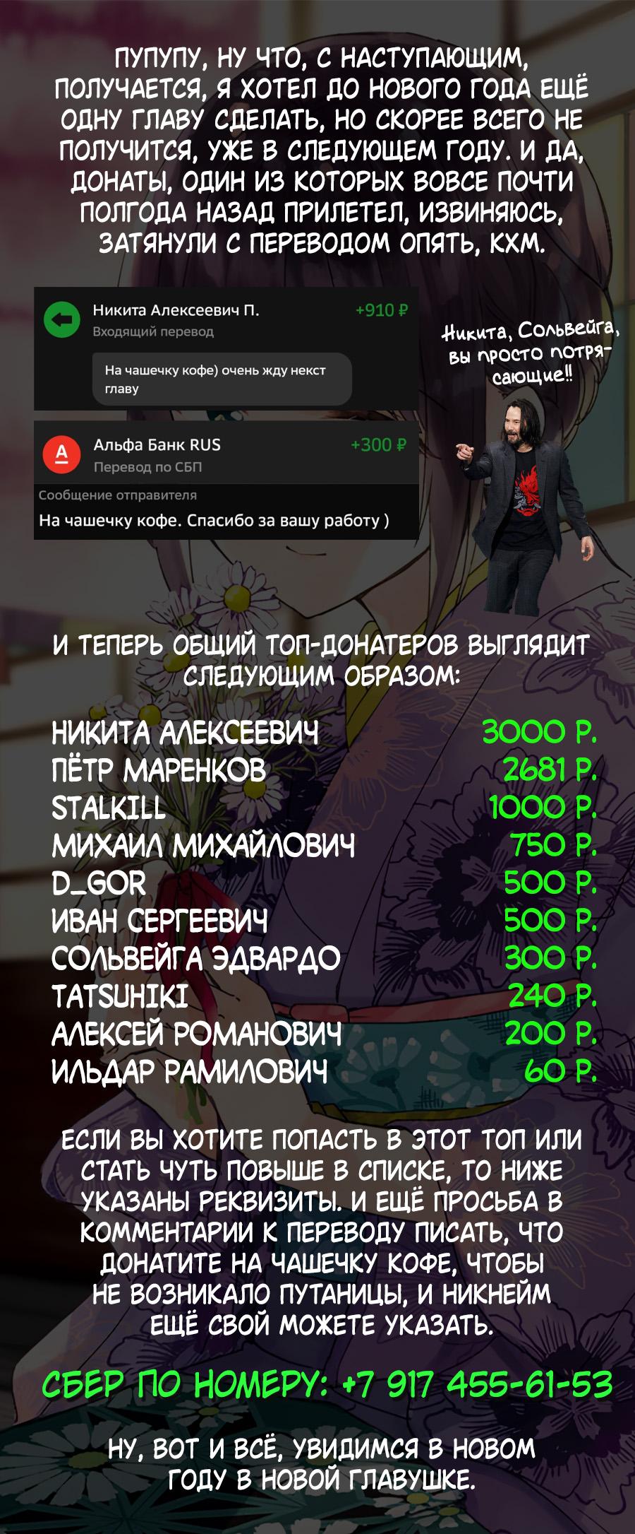 Манга Кофе у Шидзуки - Глава 19 Страница 37