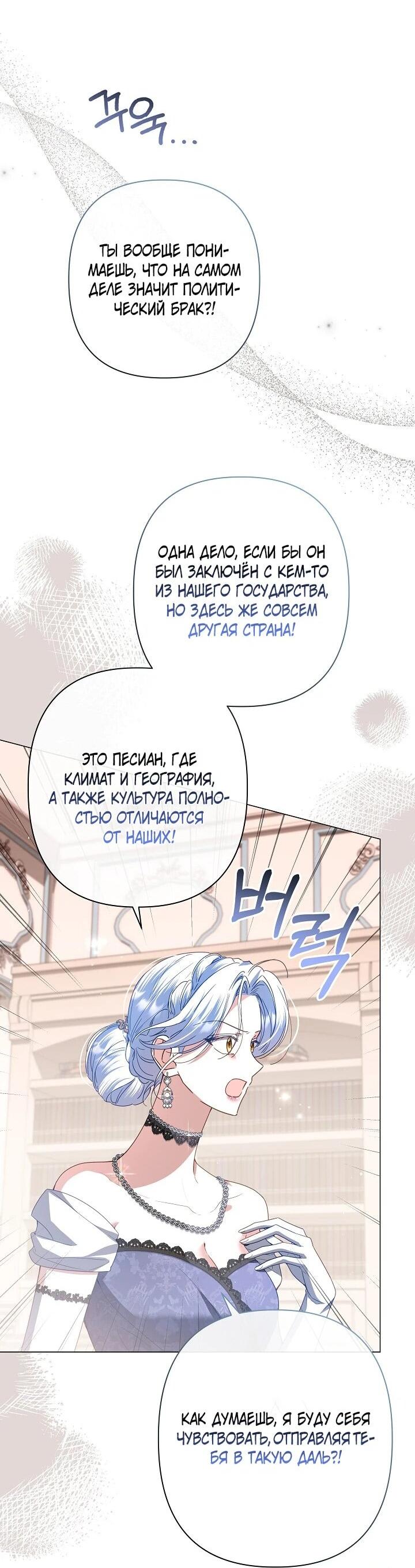 Манга Следы Луны - Глава 73 Страница 21