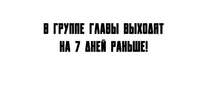 Манга Я своего добьюсь - Глава 27 Страница 48