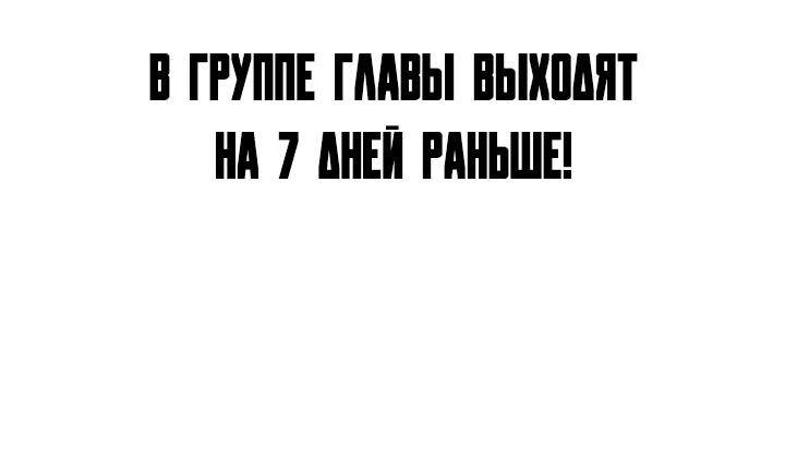 Манга Я своего добьюсь - Глава 30 Страница 56