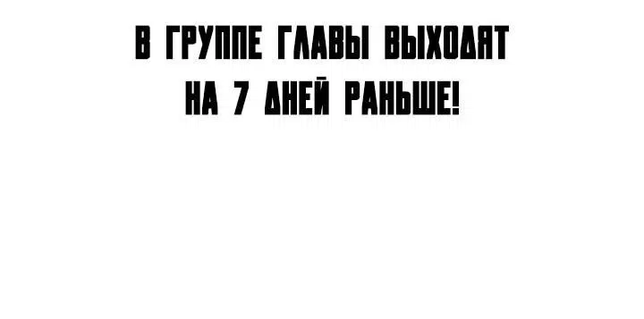 Манга Я своего добьюсь - Глава 41 Страница 64