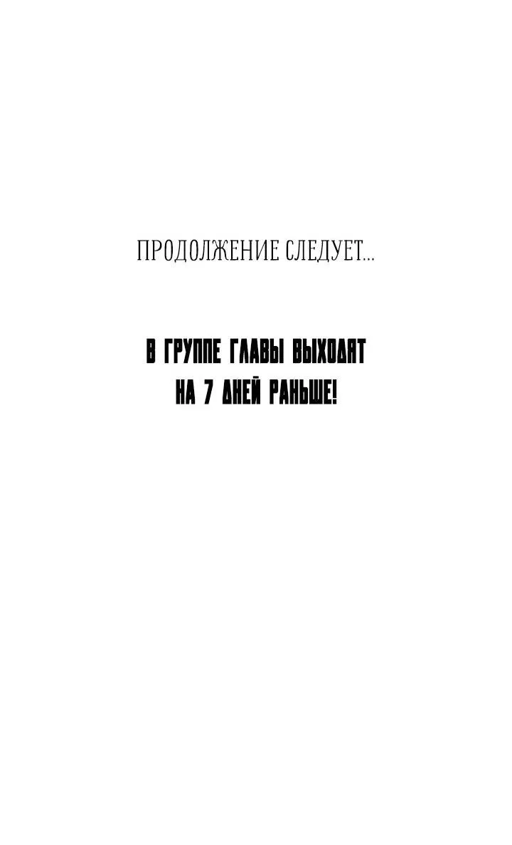 Манга Я своего добьюсь - Глава 46 Страница 61