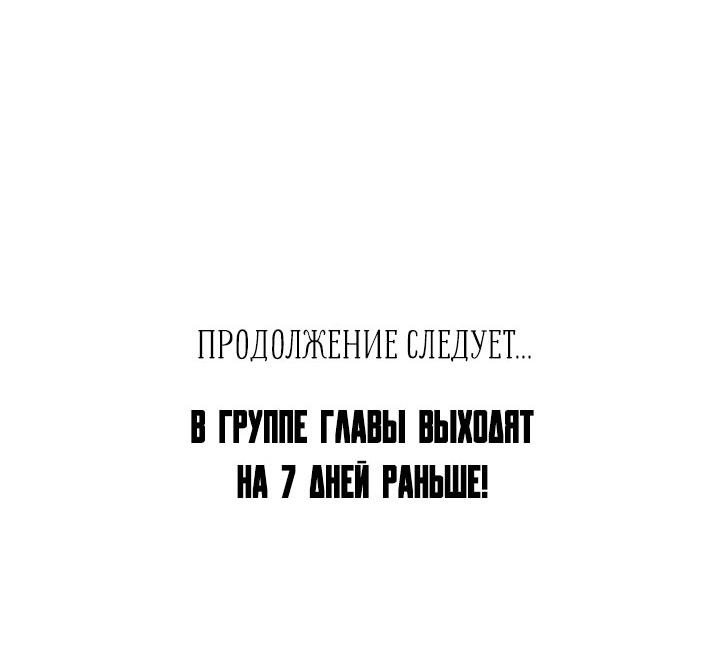 Манга Я своего добьюсь - Глава 61 Страница 51