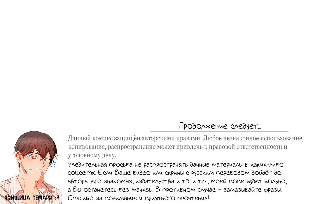 Манга Заместитель хочет заняться этим - Глава 9 Страница 64