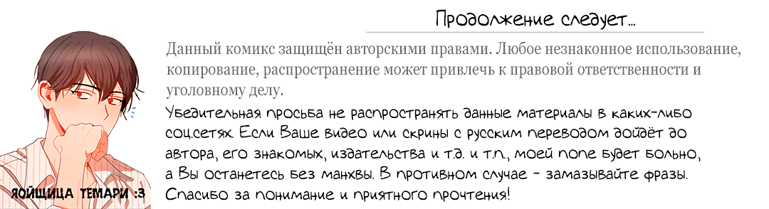 Манга Заместитель хочет заняться этим - Глава 15 Страница 61