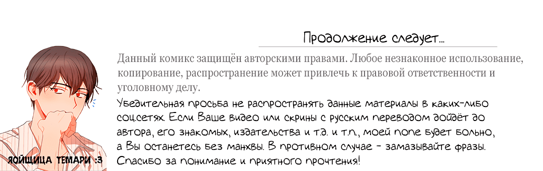 Манга Заместитель хочет заняться этим - Глава 41 Страница 66