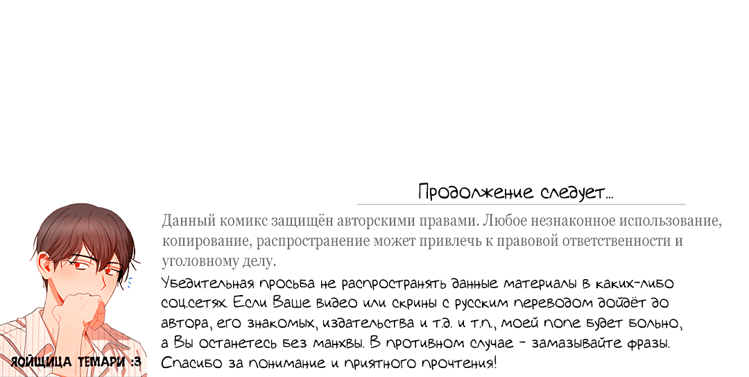 Манга Заместитель хочет заняться этим - Глава 44 Страница 62