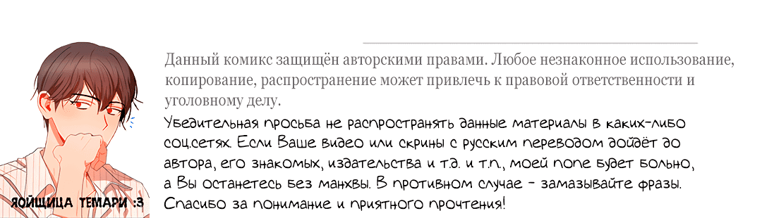 Манга Заместитель хочет заняться этим - Глава 52 Страница 81