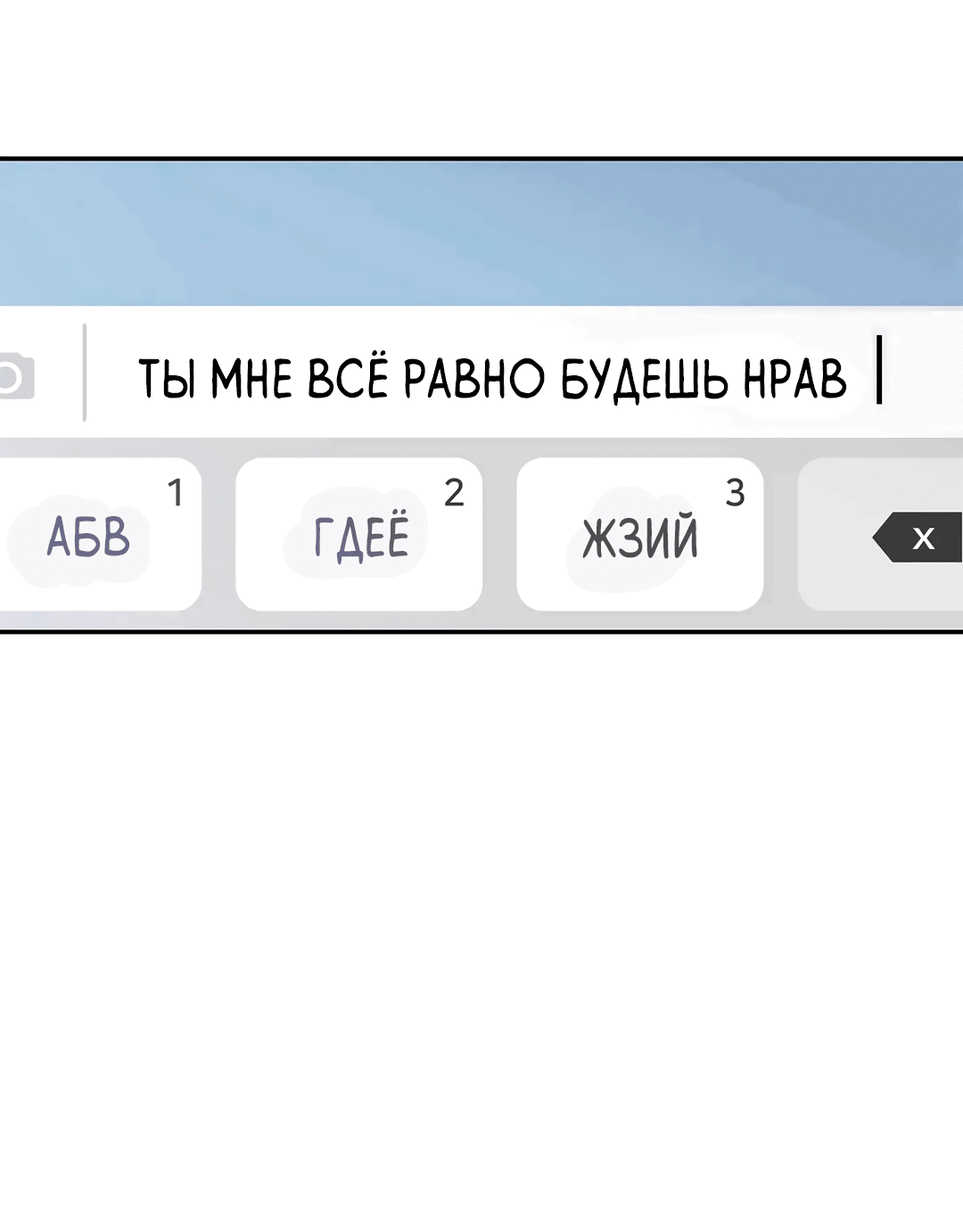 Манга Заместитель хочет заняться этим - Глава 53 Страница 62