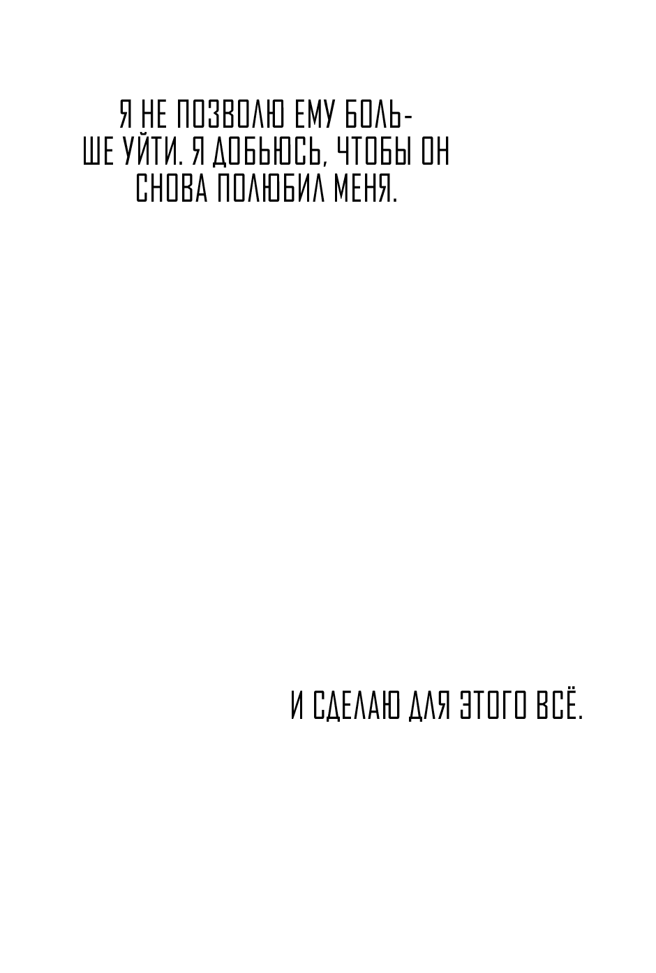 Манга Возвращение: только одна вечность - Глава 4 Страница 3