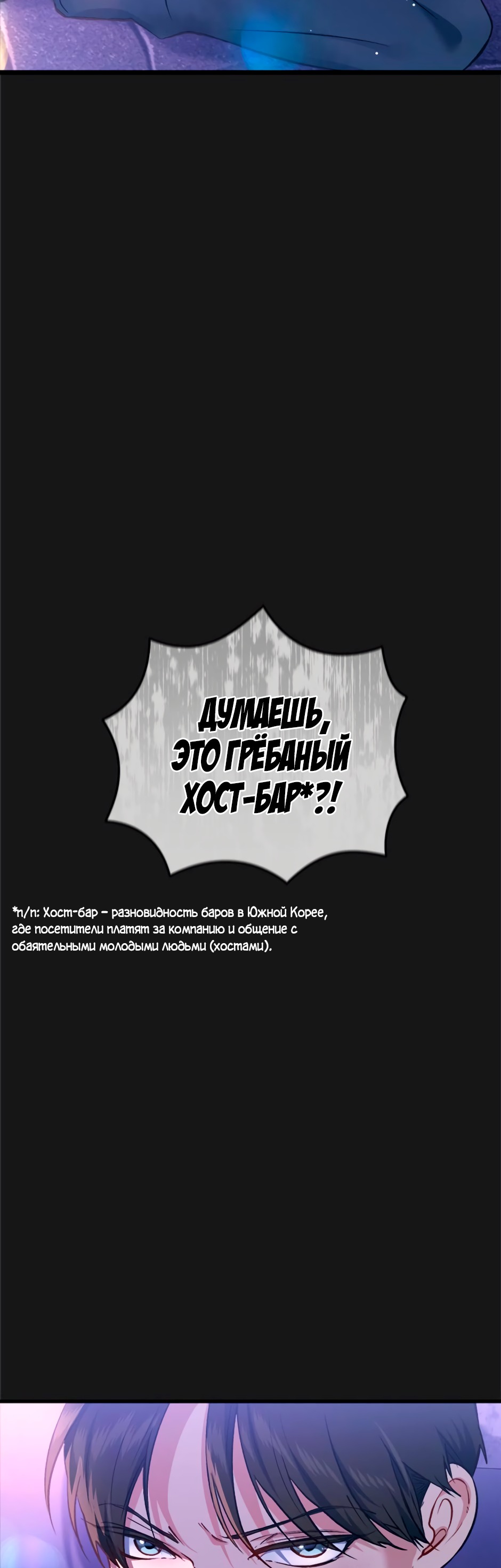 Манга Возвращение: только одна вечность - Глава 13 Страница 7