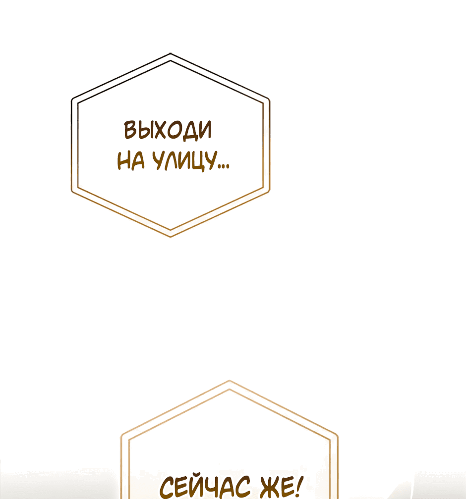 Манга Возвращение: только одна вечность - Глава 15 Страница 89