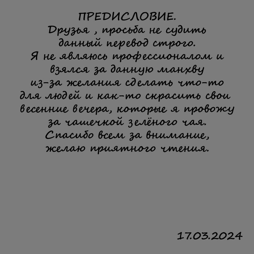 Манга Ты моя, а я твой ангел-хранитель - Глава 1 Страница 1