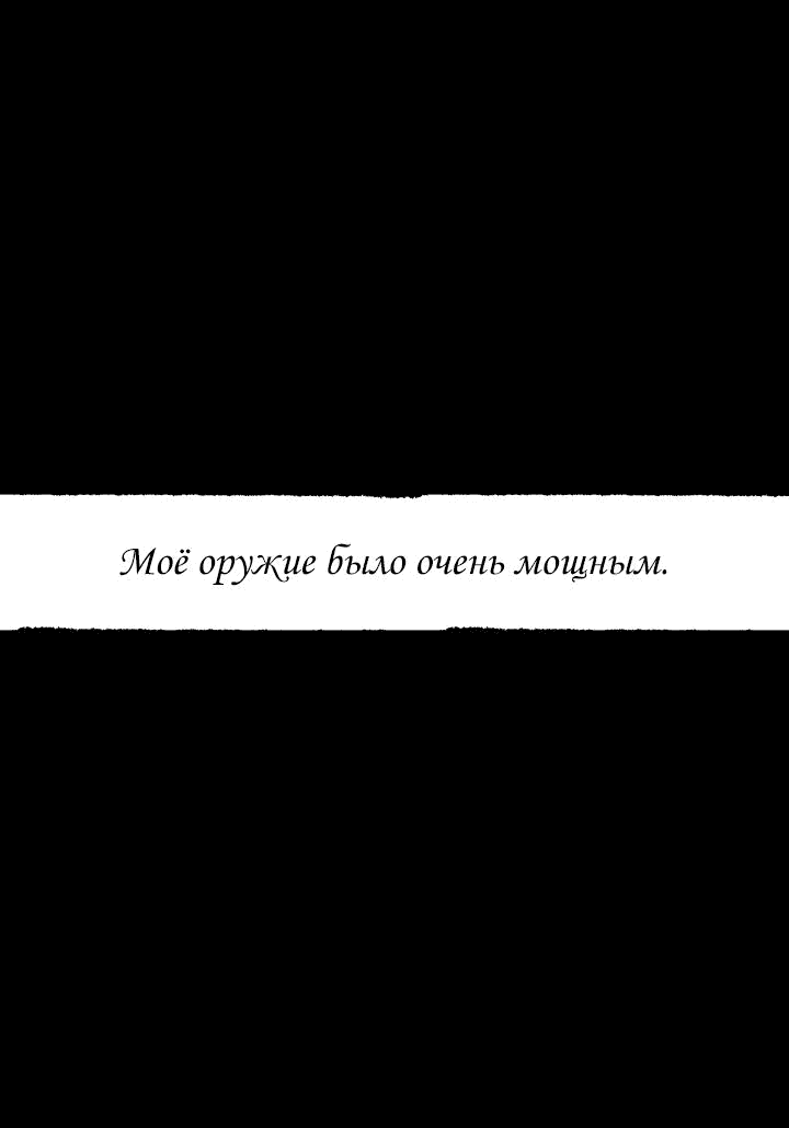 Манга Ты моя, а я твой ангел-хранитель - Глава 6 Страница 8