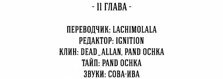 Манга Экзорцизм токкэби - Глава 11 Страница 34