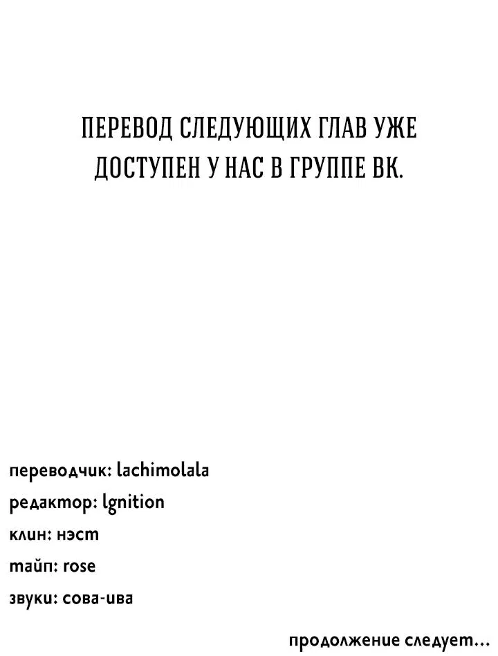 Манга Экзорцизм токкэби - Глава 27 Страница 61