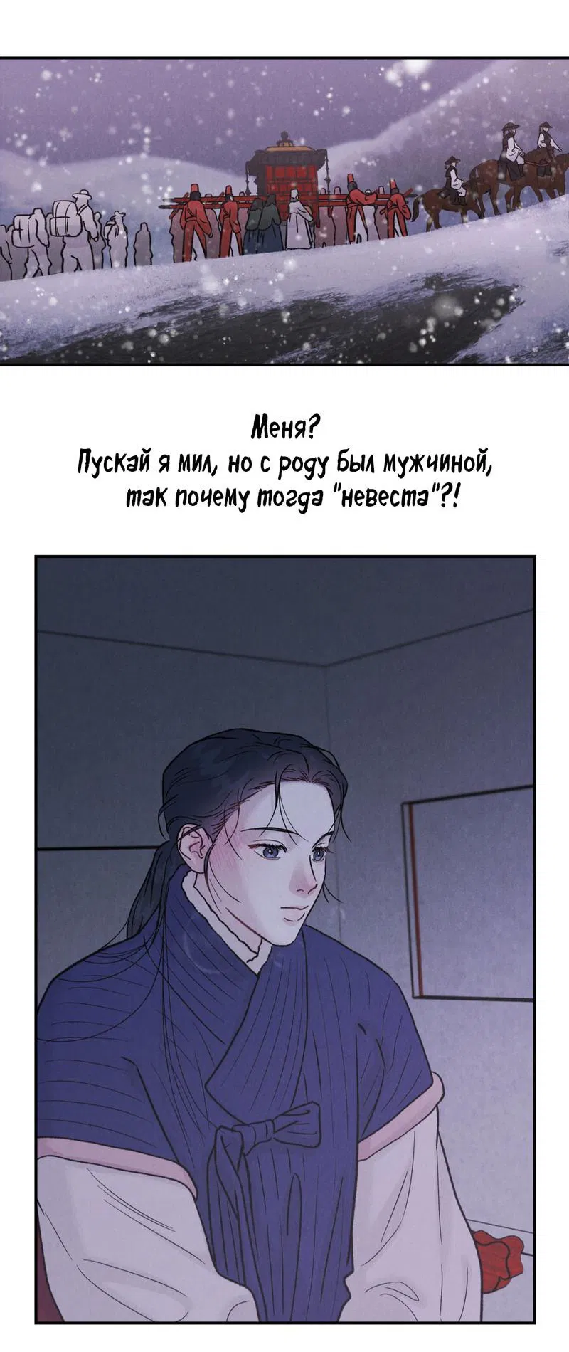 Манга Экзорцизм токкэби - Глава 37 Страница 62