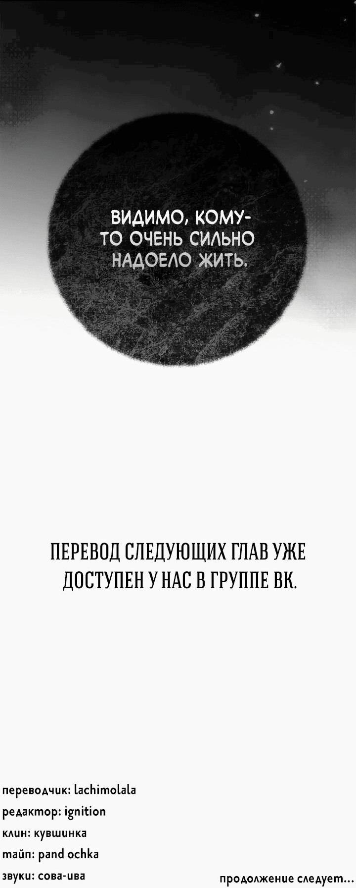 Манга Экзорцизм токкэби - Глава 37 Страница 56