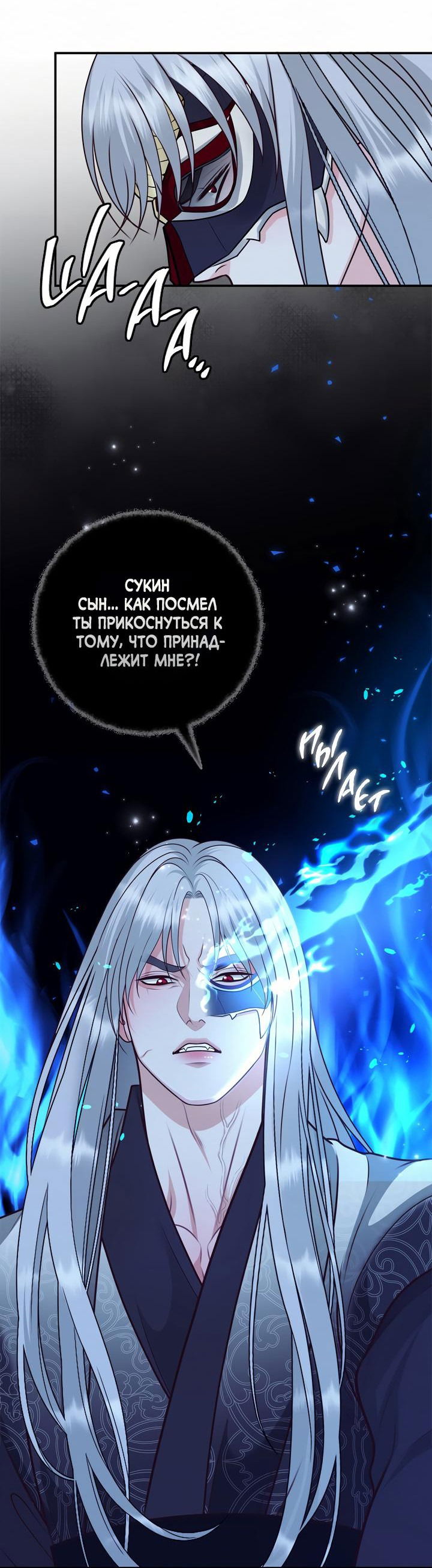 Манга Экзорцизм токкэби - Глава 37 Страница 55