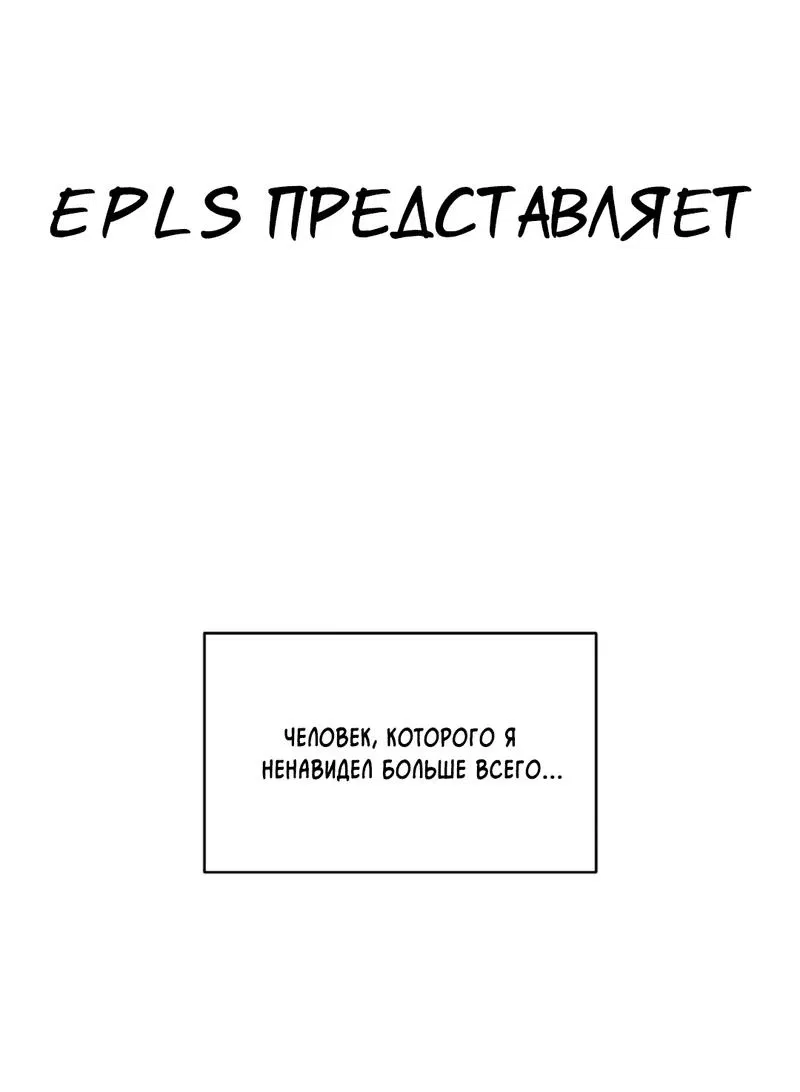 Манга Экзорцизм токкэби - Глава 38 Страница 57